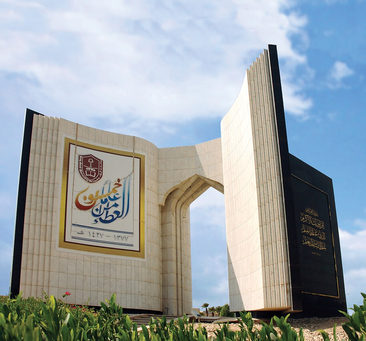 Top 10 Universities in the Arab World | Student.com